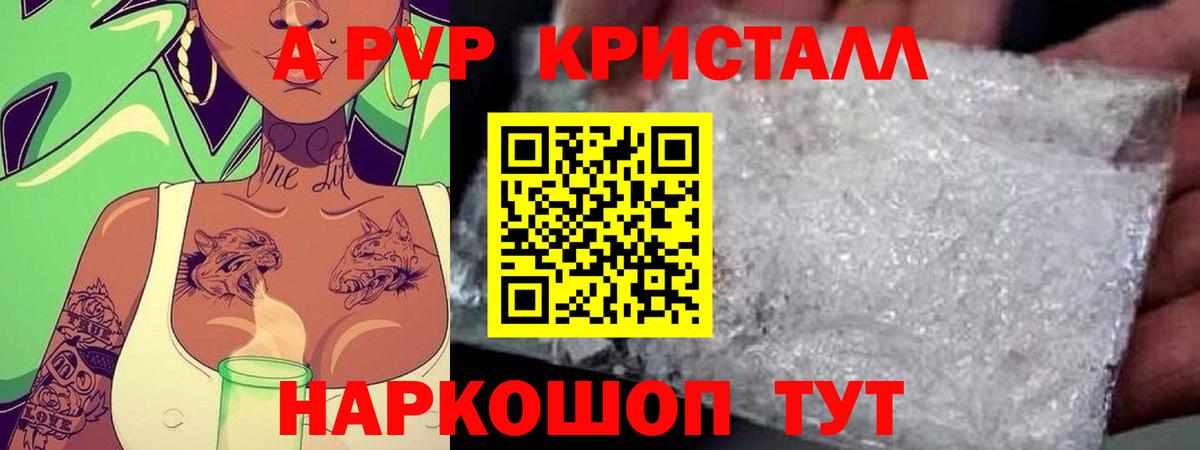 Alpha PVP крисы CK Лесосибирск