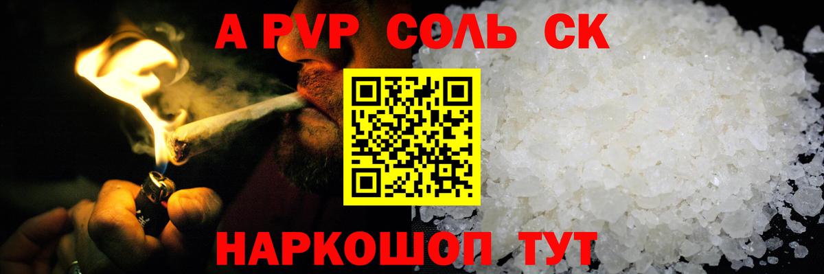 Alpha-PVP мука  APVP VHQ  Лесосибирск  Вход с VPN 