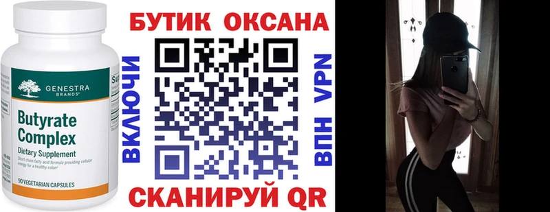 БУТИРАТ бутандиол  цена   Лесосибирск 