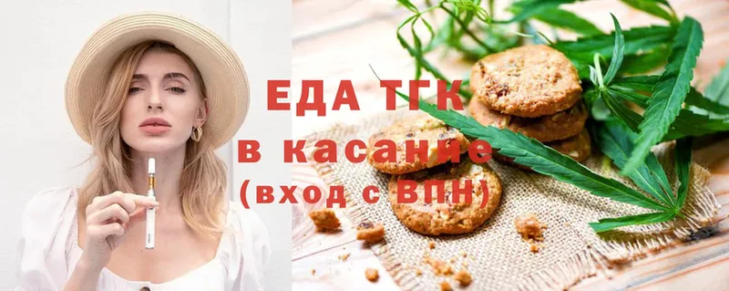 Еда ТГК конопля Лесосибирск