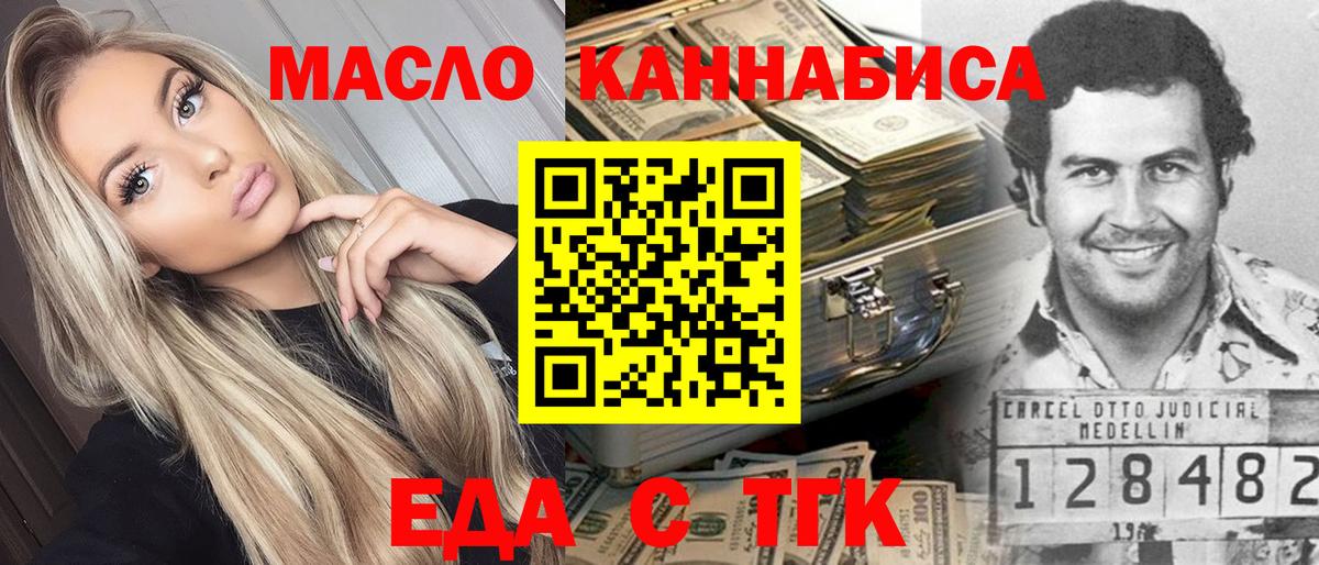 Cannafood конопля Лесосибирск