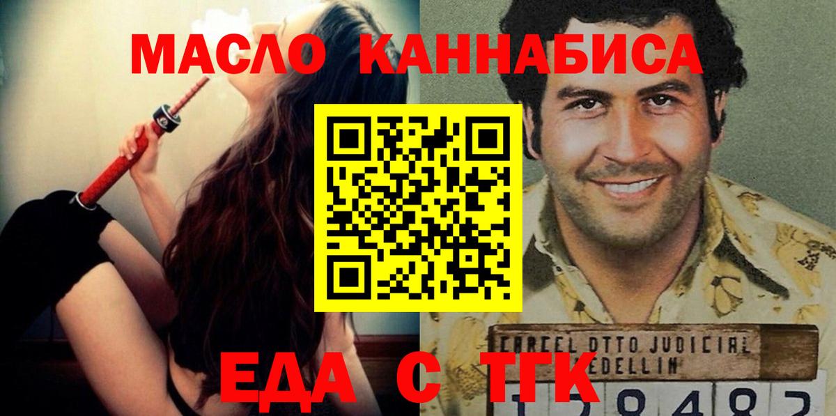 Лесосибирск  Cannafood марихуана  Вход с VPN 