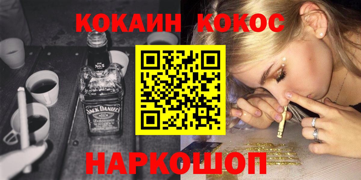 Лесосибирск  COCAIN  COCAIN Columbia  Вход с VPN  КОКАИН Columbia 