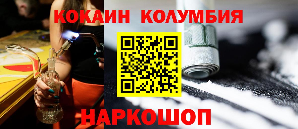 Кокаин Боливия Лесосибирск