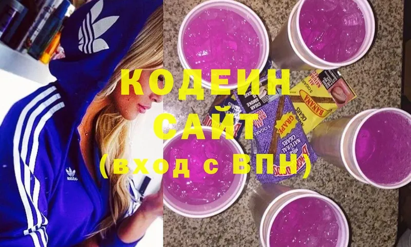 Кодеиновый сироп Lean Purple Drank  Лесосибирск 