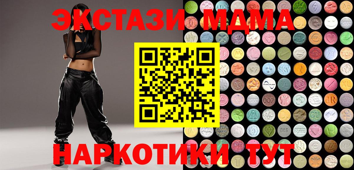 ЭКСТАЗИ  ЭКСТАЗИ круглые  Вход с VPN  Лесосибирск  Ecstasy ешки 