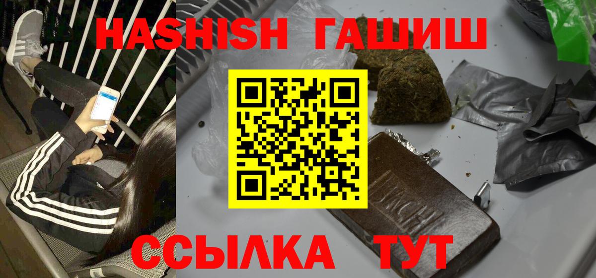 ГАШИШ VHQ Лесосибирск