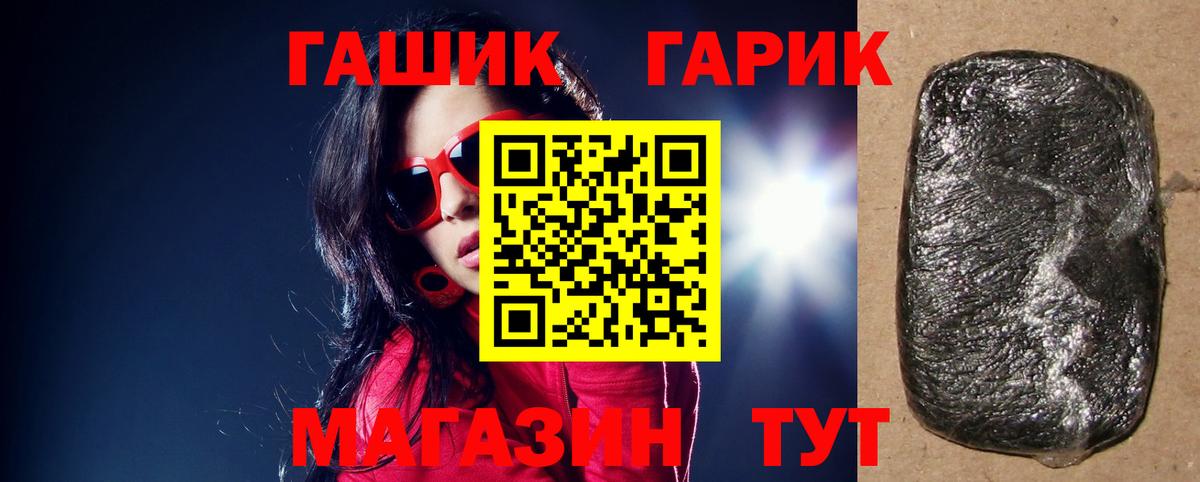 ГАШИШ hashish  ГАШИШ Premium  Вход с VPN  Лесосибирск 