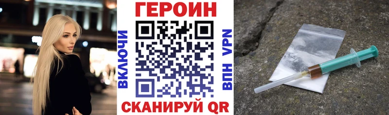 ГЕРОИН VHQ  Лесосибирск 