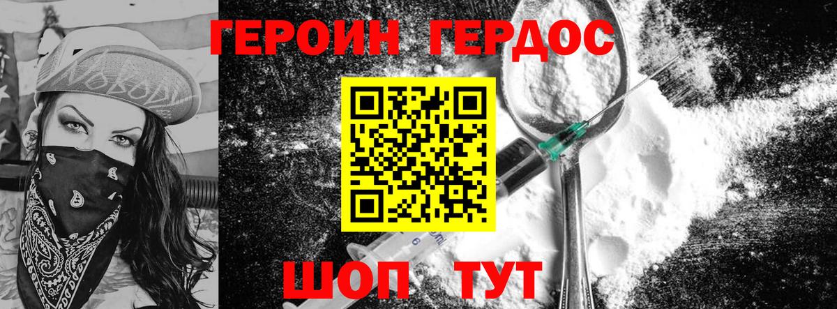Лесосибирск  Героин VHQ  Вход с VPN 