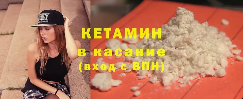 наркотики  Лесосибирск  Кетамин ketamine 