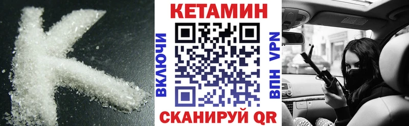 КЕТАМИН VHQ  Лесосибирск 