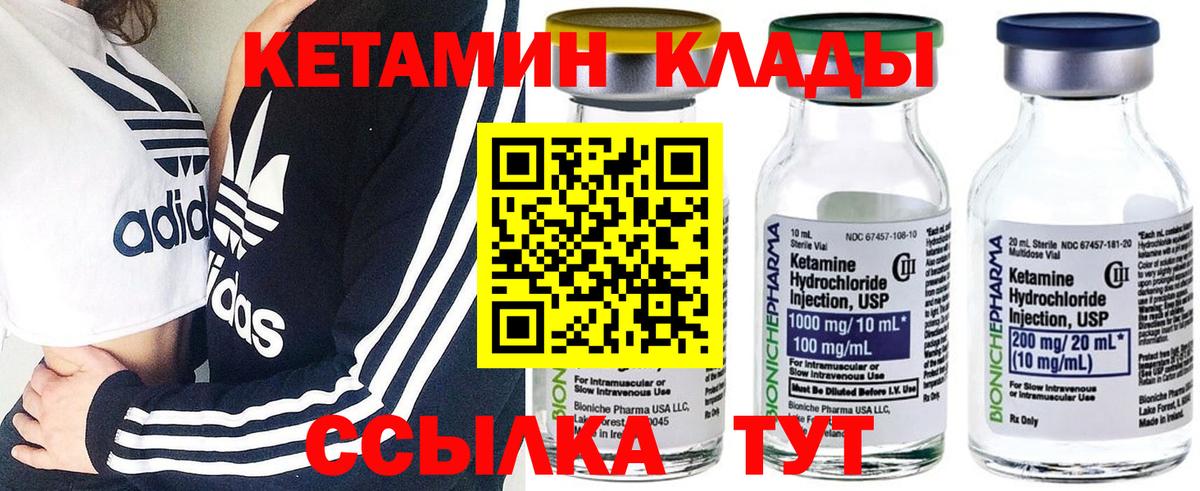 Кетамин VHQ  Вход с VPN  Кетамин VHQ  Лесосибирск 