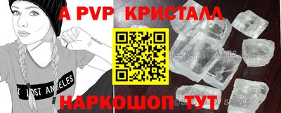 стафф Комсомольск-на-Амуре