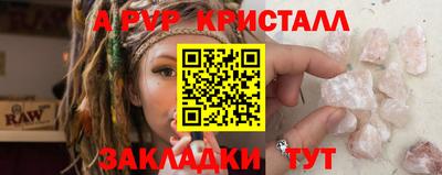 стафф Комсомольск-на-Амуре