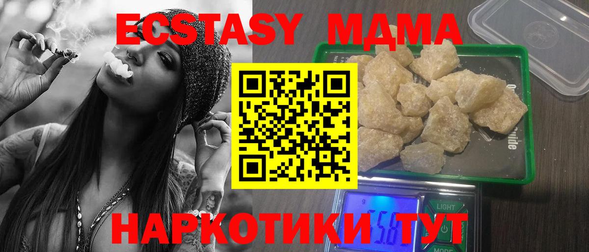 MDMA VHQ  МДМА кристаллы  МДМА  Вход с VPN  Лесосибирск 