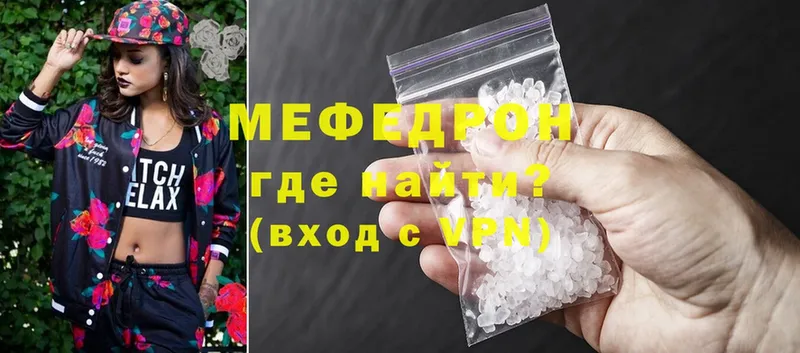 MEGA ССЫЛКА  Лесосибирск  Мефедрон mephedrone 