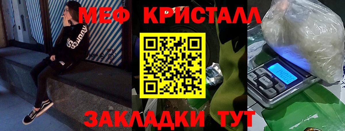 МЯУ-МЯУ  Меф VHQ  МЯУ-МЯУ 4 MMC  Вход с VPN  МЯУ-МЯУ  Лесосибирск 