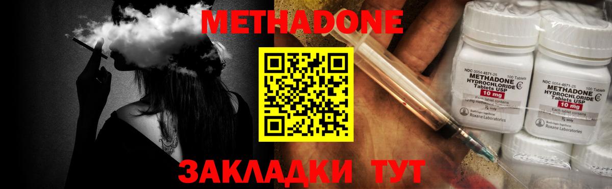 Лесосибирск  Метадон белоснежный  Метадон methadone  Вход с VPN 