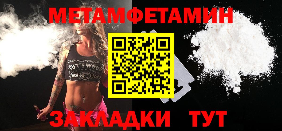 Метамфетамин Methamphetamine Лесосибирск
