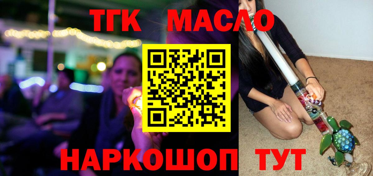 Дистиллят ТГК гашишное масло Лесосибирск