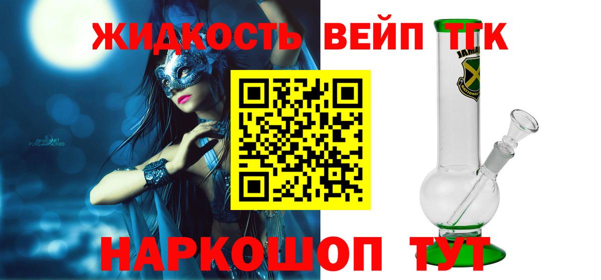 ТГК THC oil  Вход с VPN  Лесосибирск  ТГК гашишное масло 